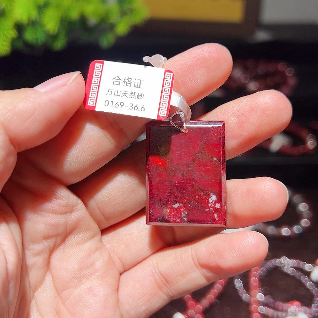 天然辰砂纯天然牌子