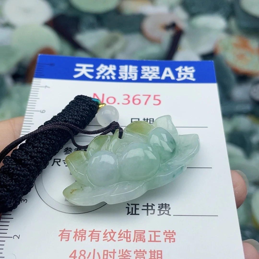 翡翠未镶嵌挂件3675