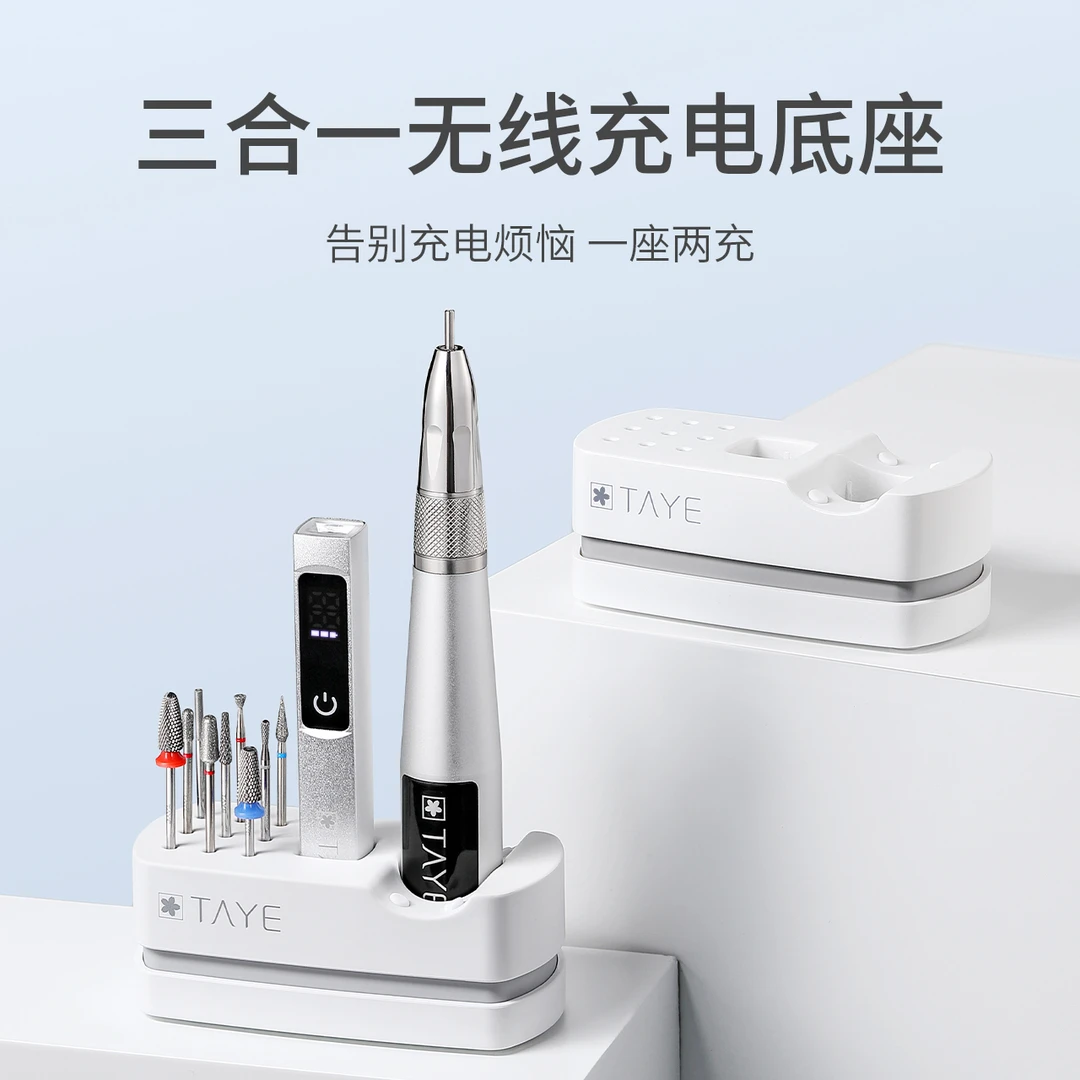 她叶无线充电器一字灯无刷打磨笔充电打磨头收纳三合一充电底座