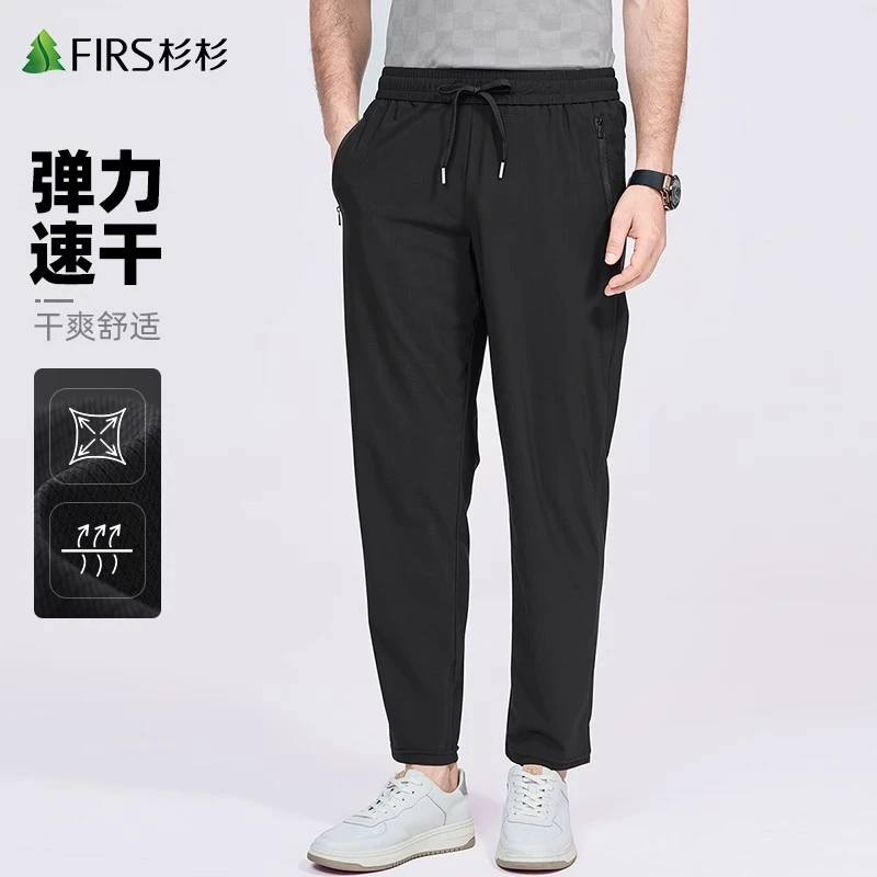 【弹力速干】杉杉凉感冰丝休闲裤男士2025夏季新款商务纯色直筒长裤