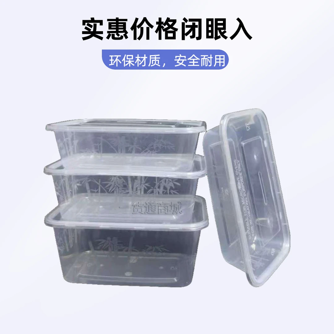 750方盒（透明色）