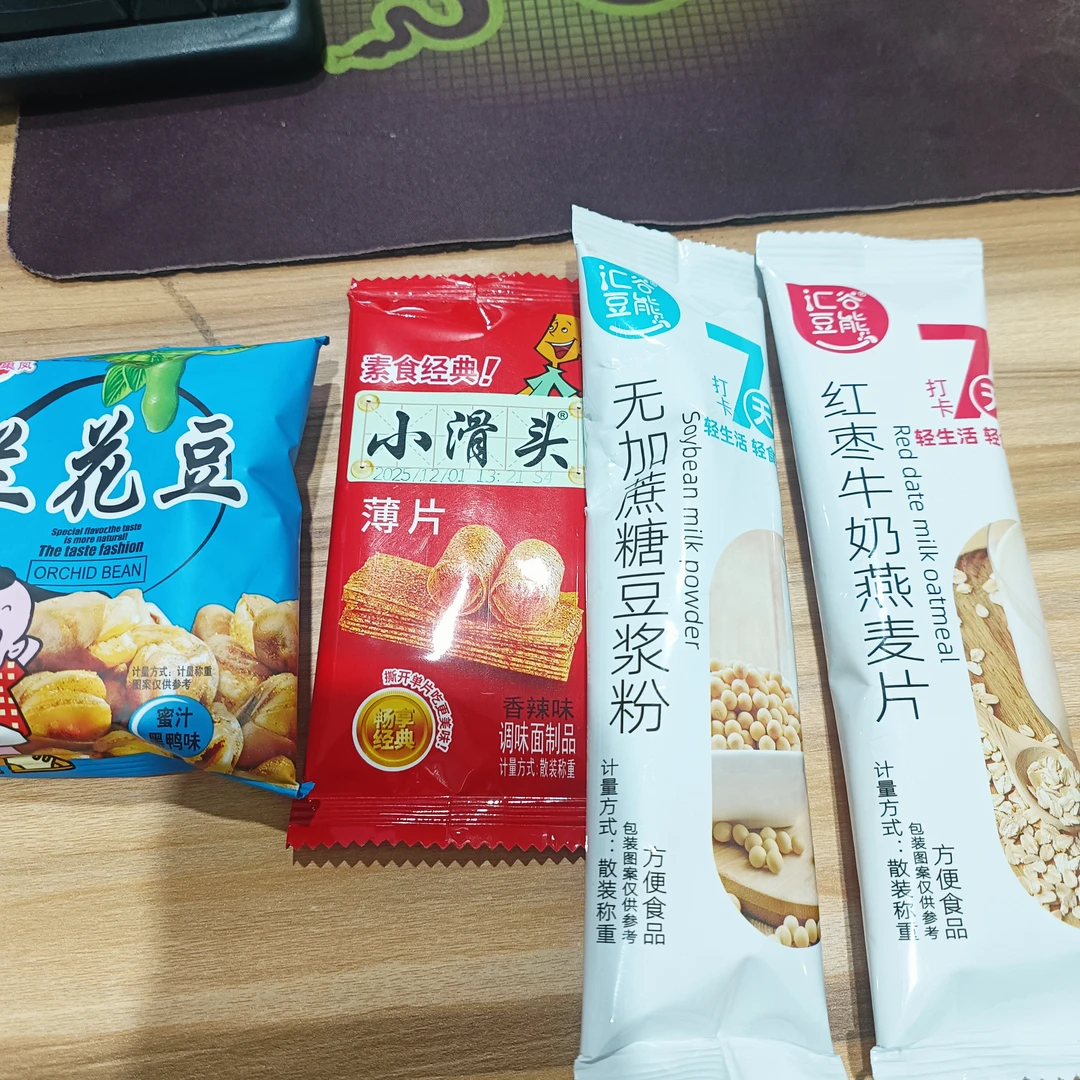 直播间福利随机发货兰花豆小滑头豆浆粉