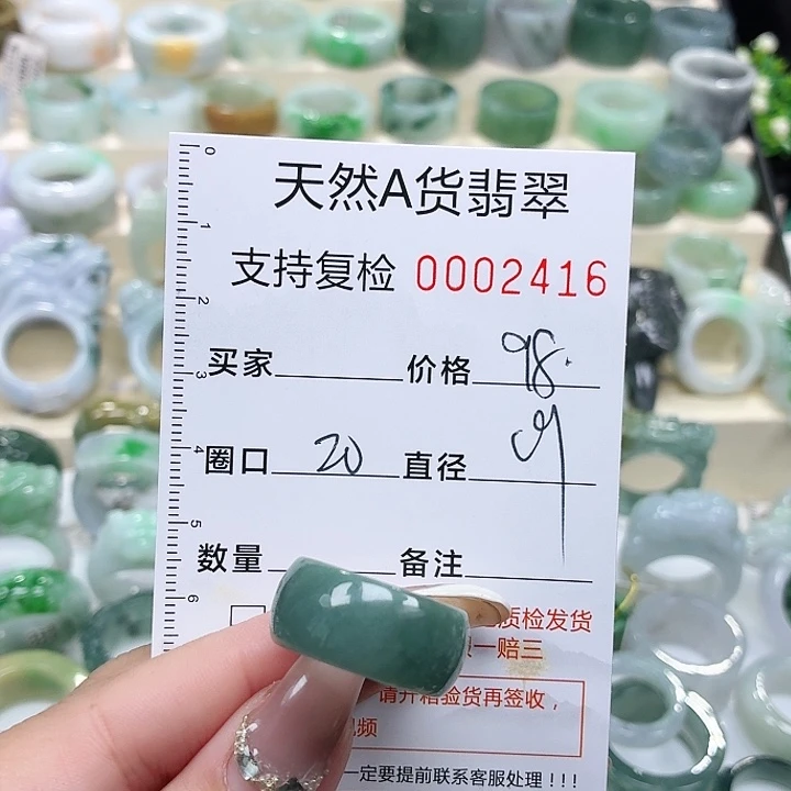 翡翠未镶嵌戒指戒指