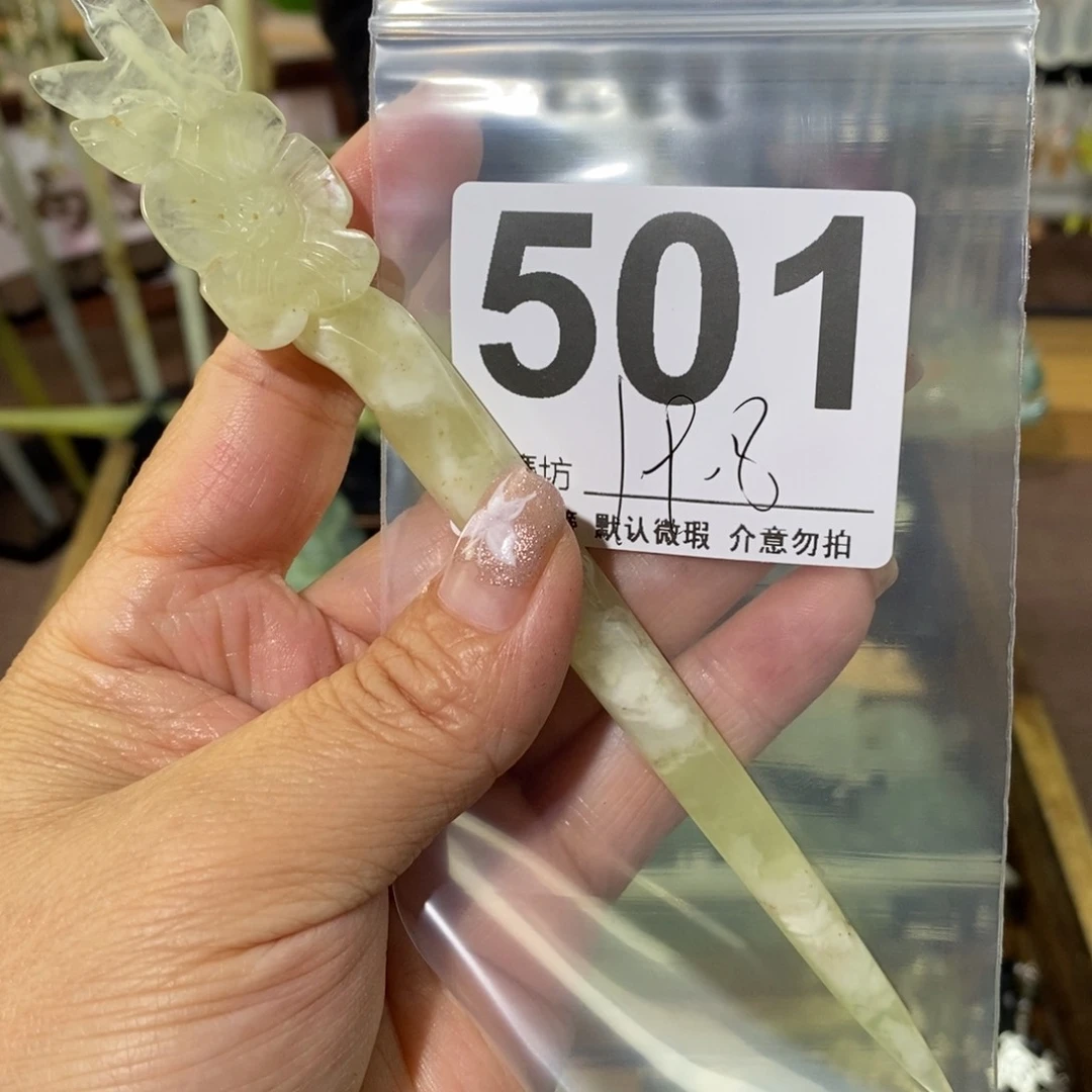 蛇纹石玉未镶嵌玉簪糯*兔