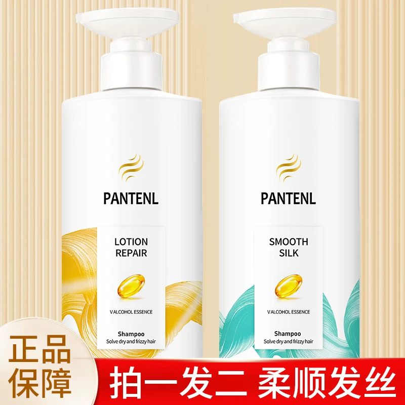 【官方正品】女男士丝质顺滑/乳液修护去屑洗发水家庭装C