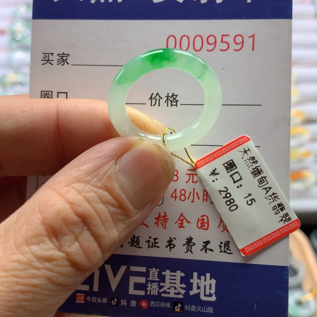 翡翠戒指未镶嵌圈口15号