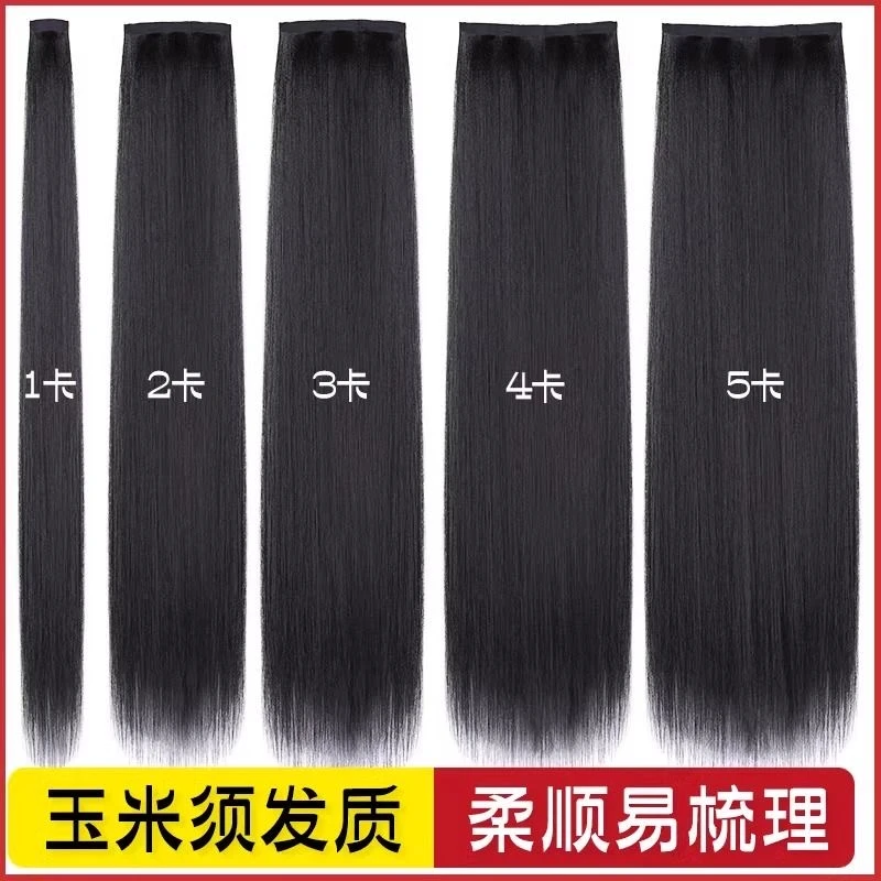 汉服假发片玉米须发排造型一片式古风接发不打结长直发片古装发型