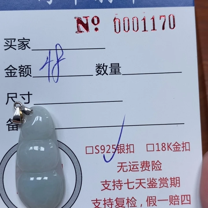 翡翠未镶嵌颈饰天然Ａ货翡翠吊坠