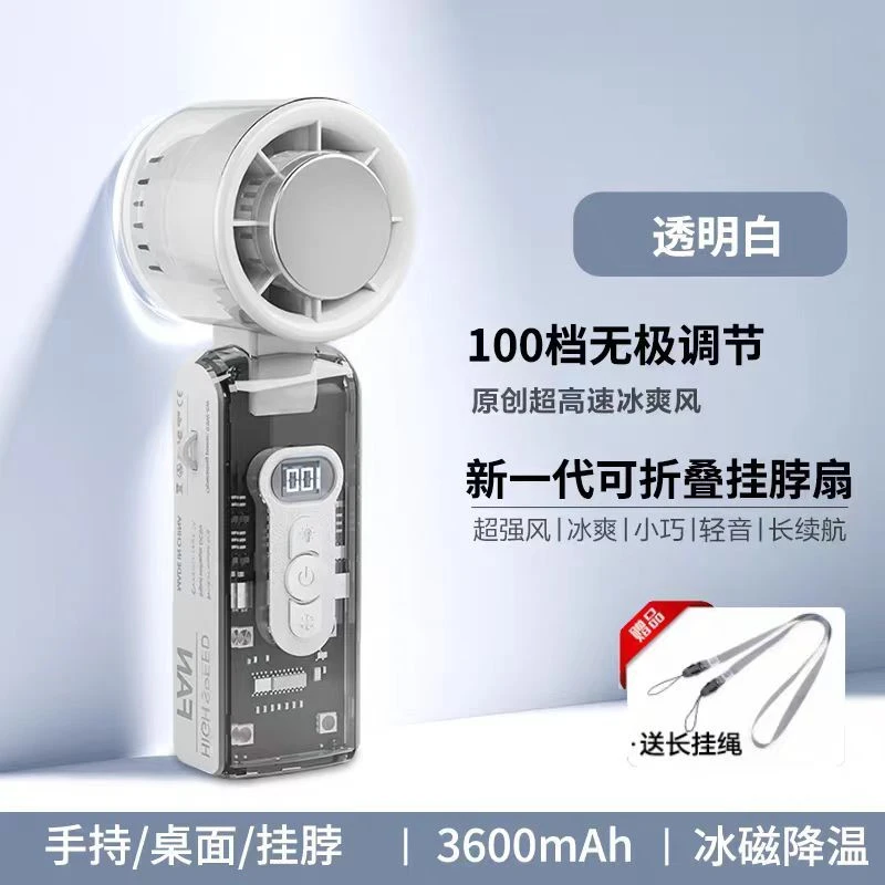 可折叠挂脖冰敷小风扇USB充电高速大风力便携