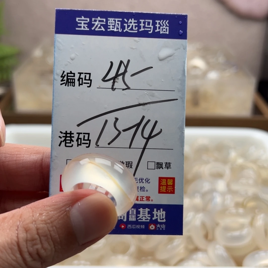 未镶嵌戒指玛瑙/玉髓