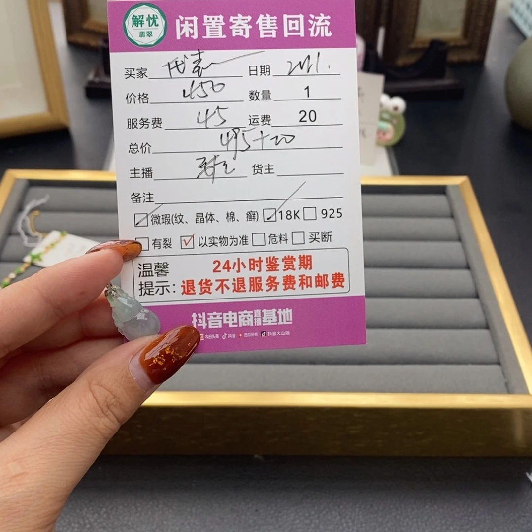 翡翠颈饰18K金镶嵌?****你
