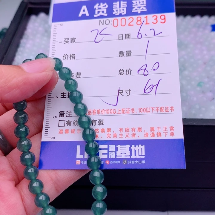 未镶嵌手链翡翠飞****！多样性