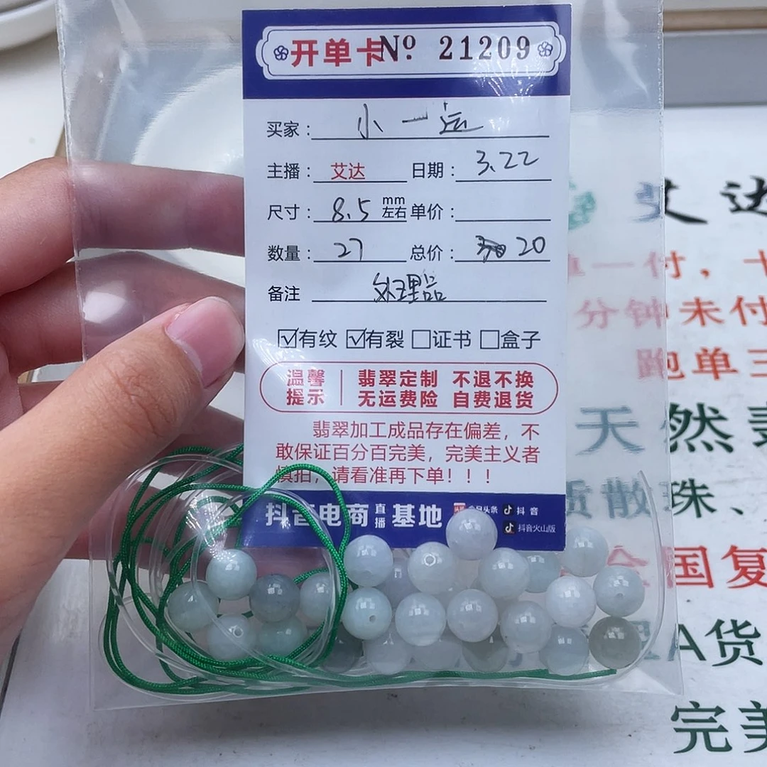 未镶嵌翡翠手链小**。