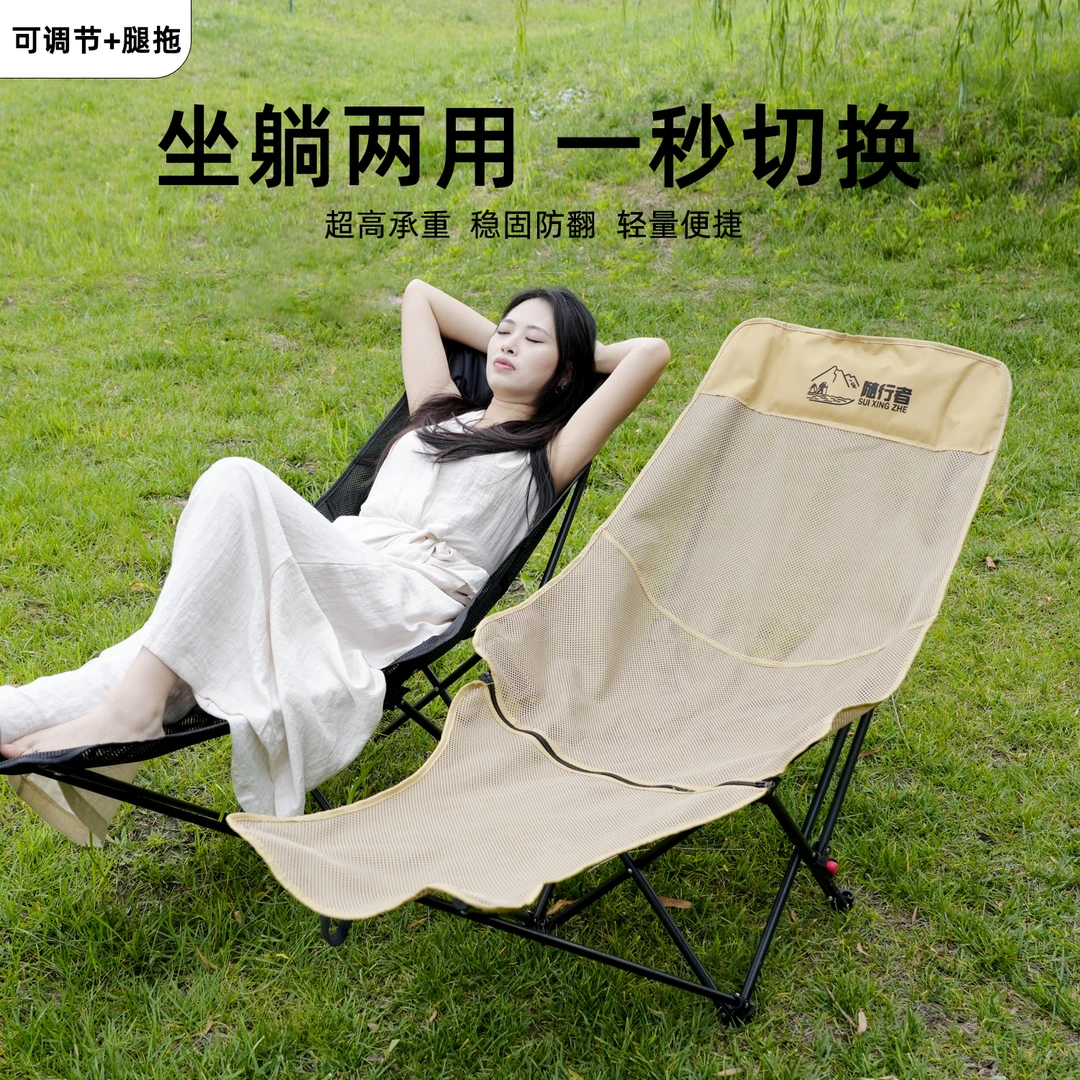 【随行者】户外折叠椅子透气网孔午休躺椅露营野餐便携休闲折叠床