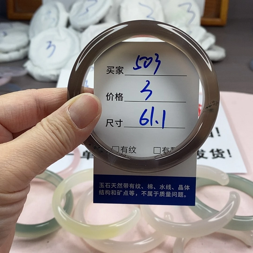 玛瑙/玉髓手镯未镶嵌503