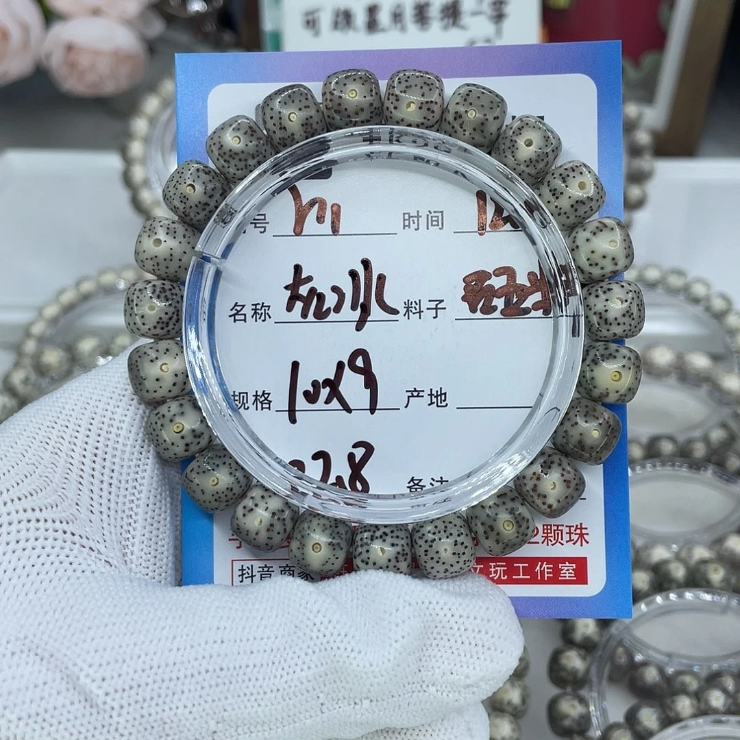 星月菩提手串R11灰冰