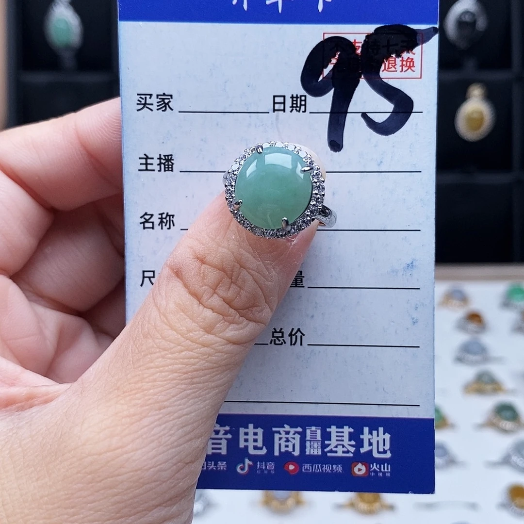 翡翠未镶嵌戒指戒指