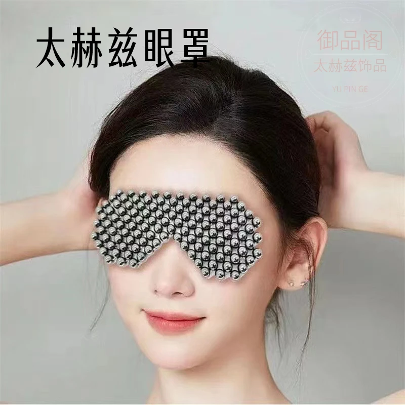 【直播间专拍】能量学生朋友御品阁眼罩送礼太赫兹石头保健学生