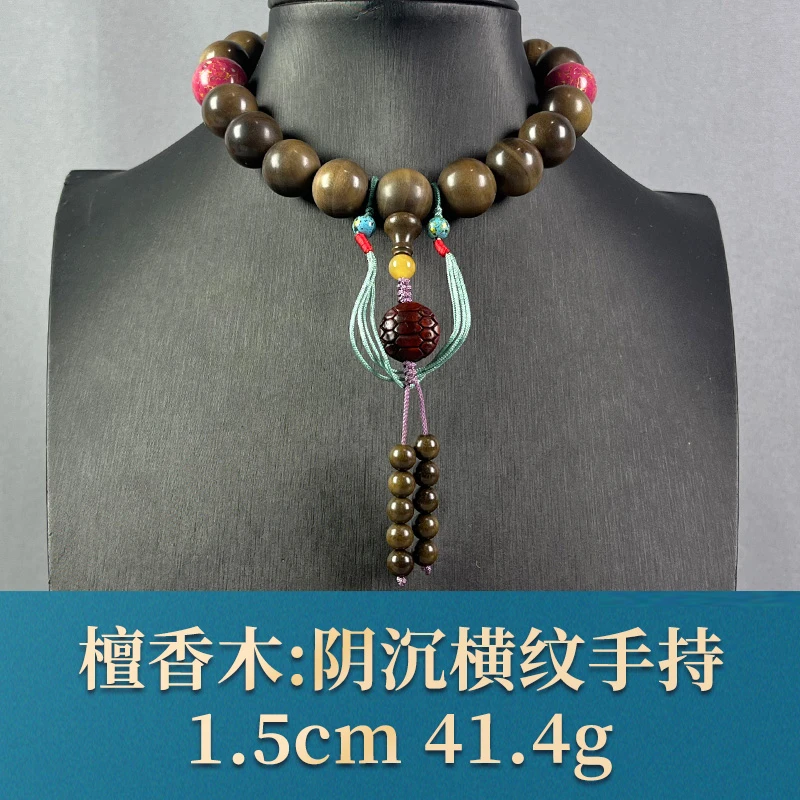 67504 阴沉横纹手持 檀香木