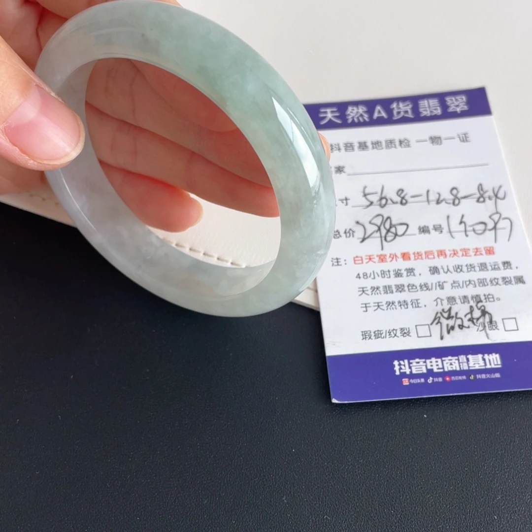 未镶嵌手镯翡翠翡翠