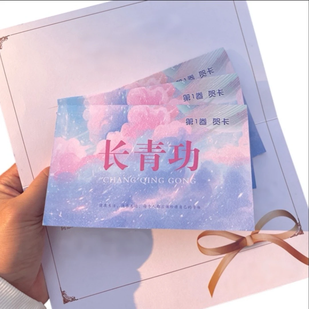 长青功 初级班 贺卡