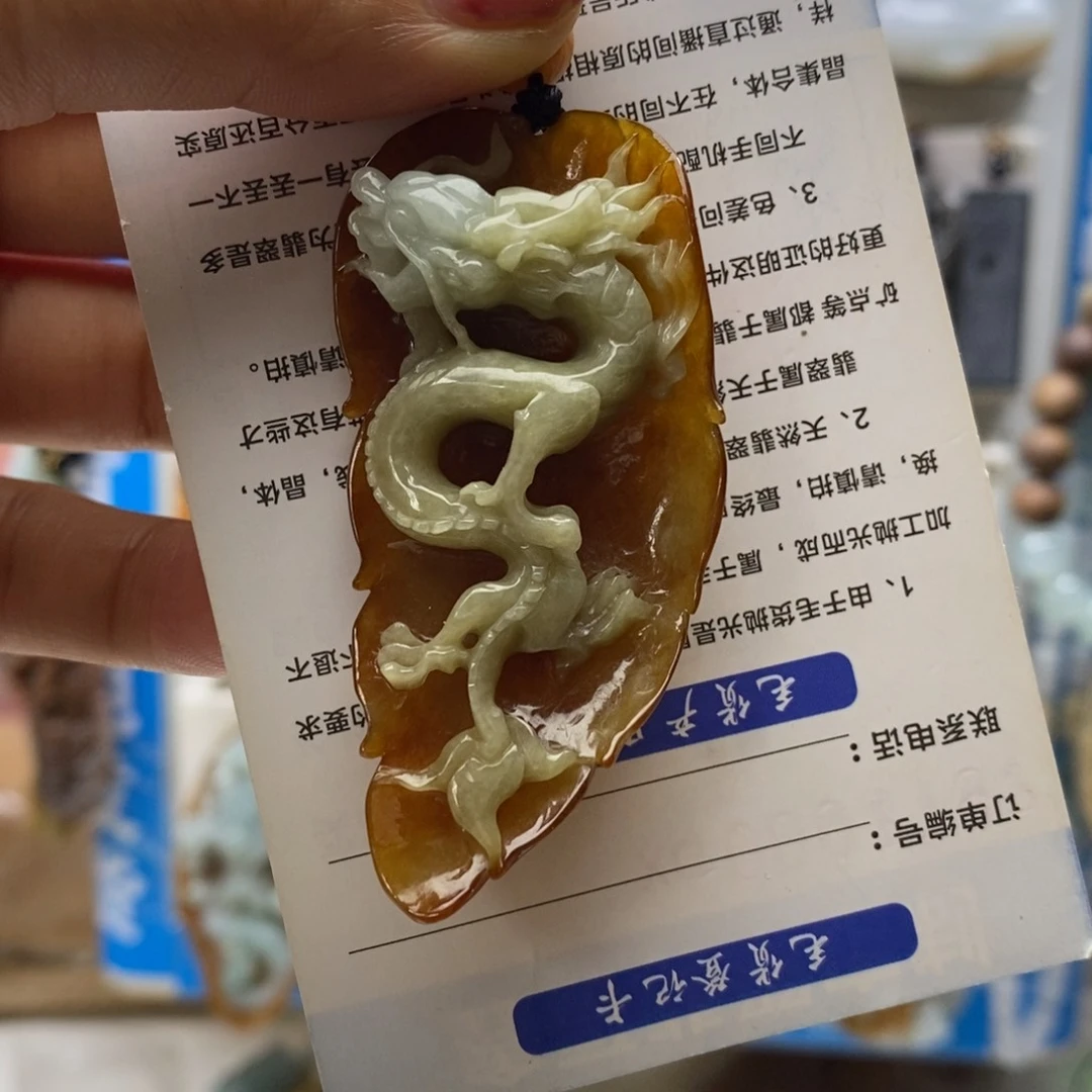 冥***人翡翠未镶嵌颈饰龙