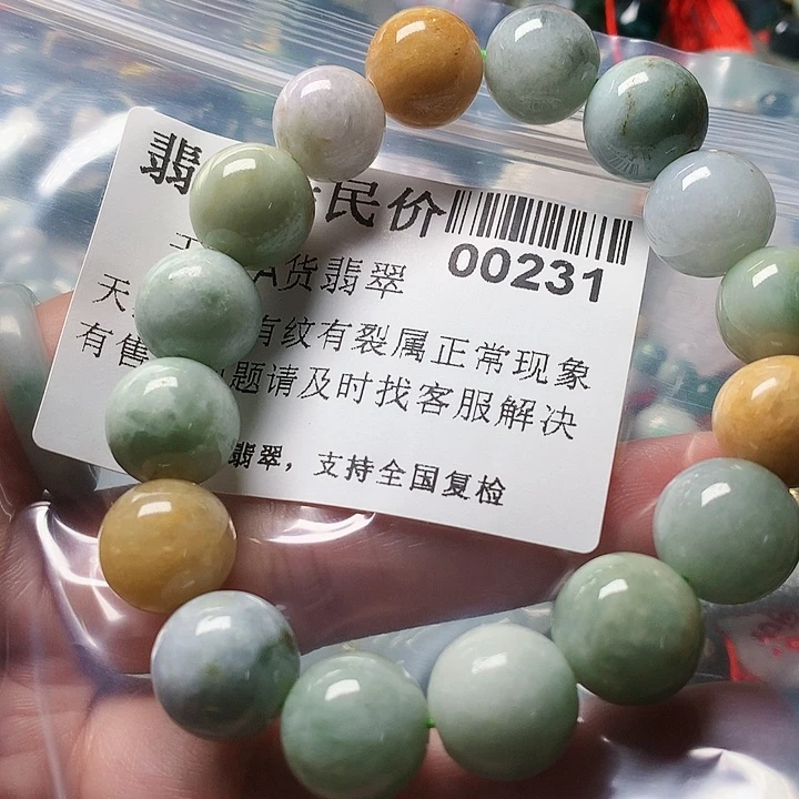 颈饰未镶嵌翡翠000000231
