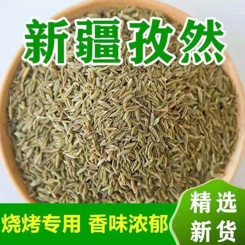 新疆特产孜然颗粒正宗孜然烤肉撒料