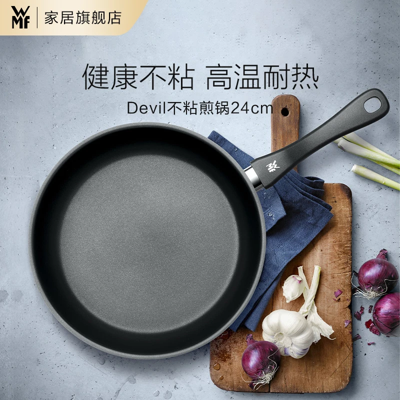 WMF Devil平底锅煎锅家用不粘锅煎盘煎蛋锅牛排锅24cm厨房好物