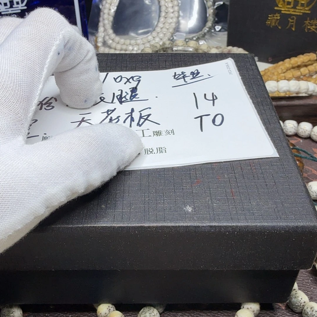 星月菩提吊坠龙须14