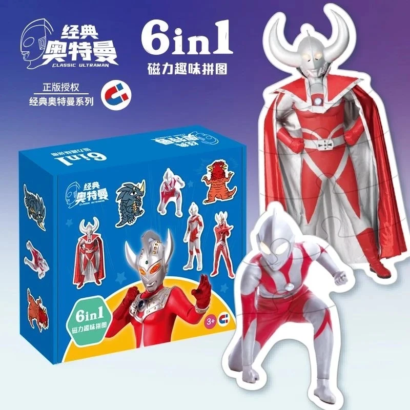 奥特曼磁力拼图0到3岁益智玩具宝宝幼儿园儿童大块异形平图冰箱贴