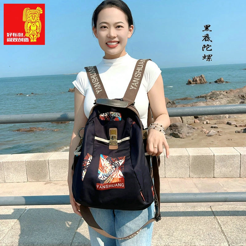 阎双创造&黑底陀螺原创正品休闲出游通勤百搭潮流双肩包轻便女包