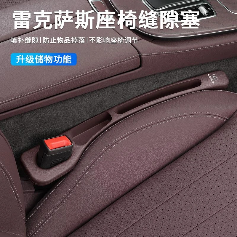 适用雷克萨斯RS/NX/ES300h/RX/ES200/IS座椅缝隙塞条夹缝防漏内饰
