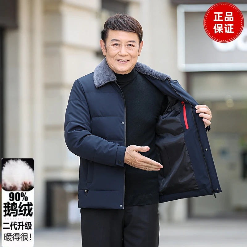 高档新款羽绒服男士短款加厚保暖冬季外套鹅绒服中老年男士防寒服