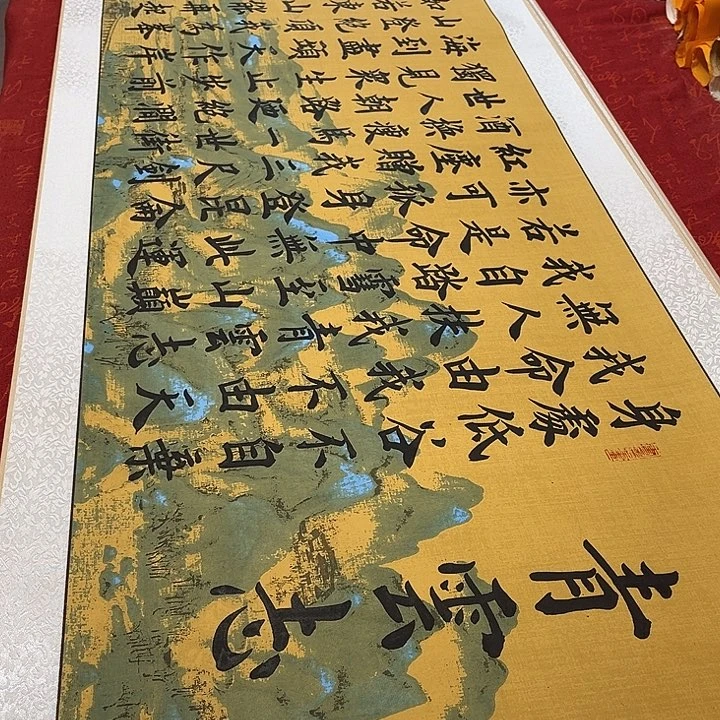 书法青云志卷轴雷伟江山轴2号205✖️55厘米左右手写