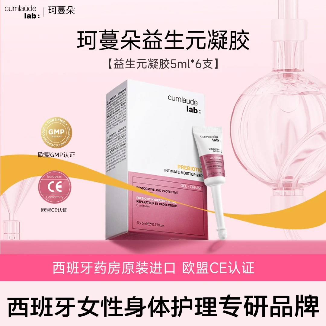 珂蔓朵益生元凝胶滋养私处保养5ml*6支
