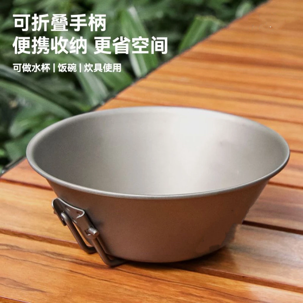 钛化雪拉碗折叠户外露营餐具便携野炊具家用调料盆泡面碗用餐厨具