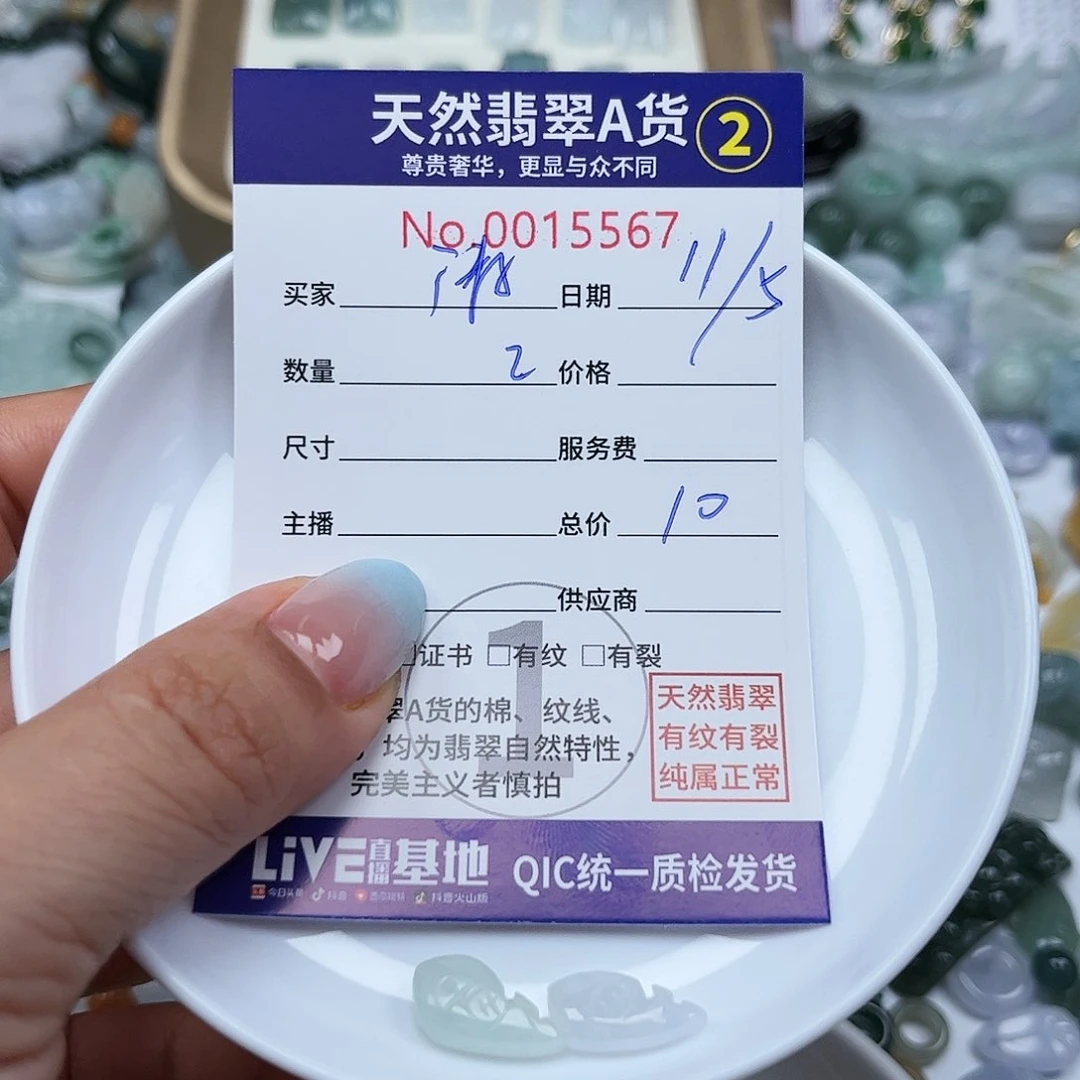 翡翠未镶嵌颈饰?****?334444444