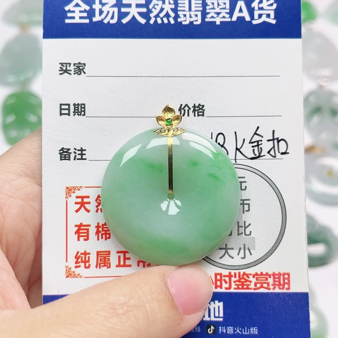翡翠18K金镶嵌挂件