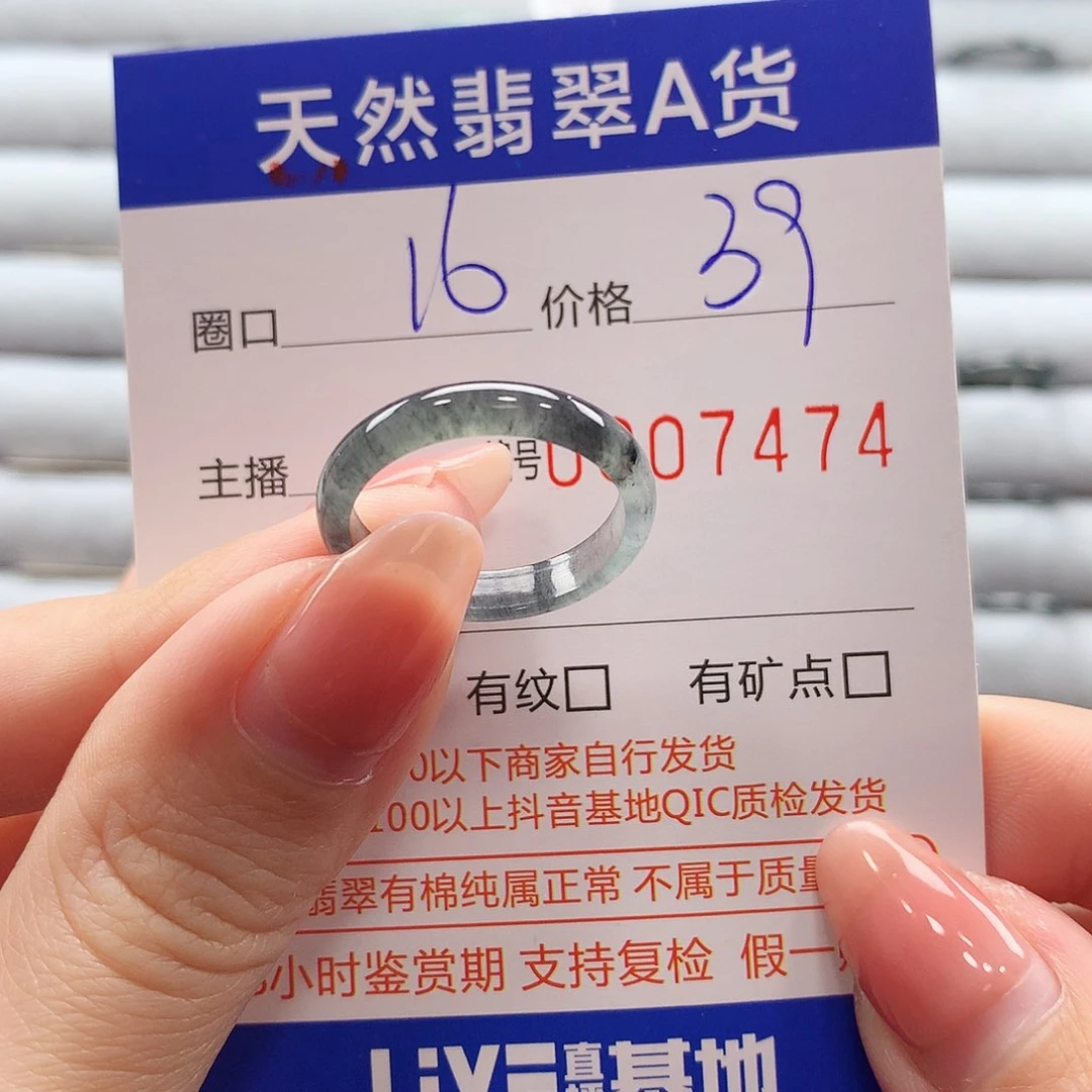 翡翠戒指未镶嵌翡翠