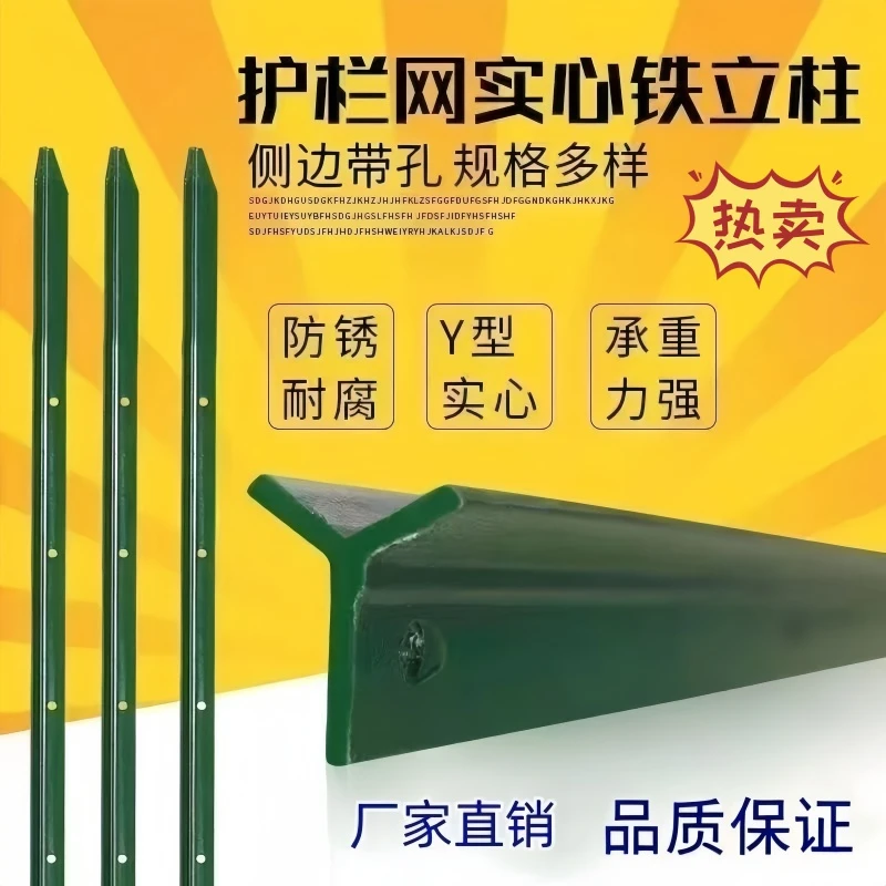 牛栏网铁丝网柱立柱三角实心柱尖头柱加厚养殖鸡鸭户外隔离围栏网