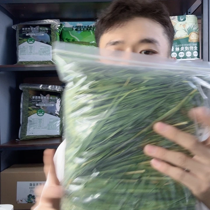 岷山源烘干提摩西碎草