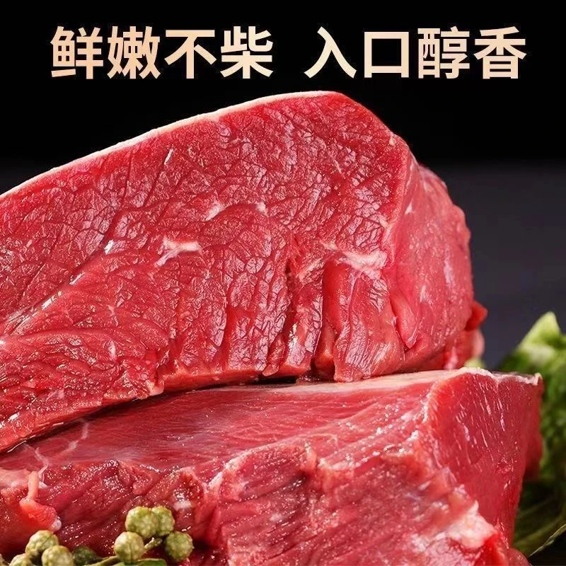 牦牛腿肉【四川高山原切牦牛肉】生鲜京东包邮鲜肉