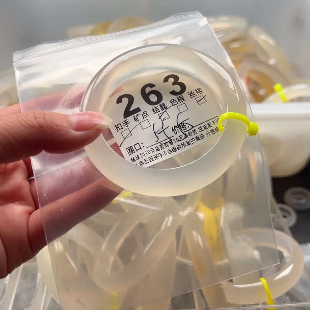 玛瑙/玉髓未镶嵌手镯263