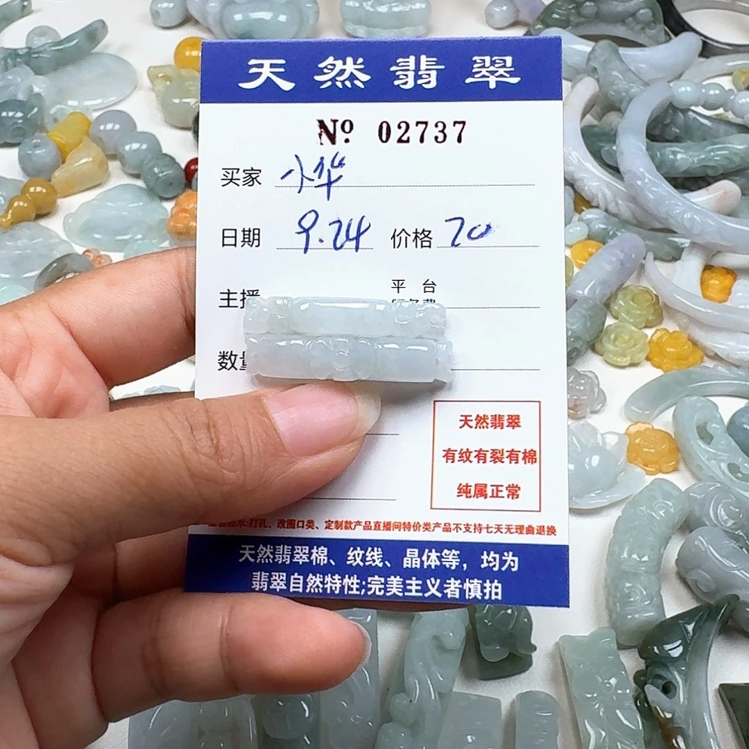 小****翡翠未镶嵌挂件666