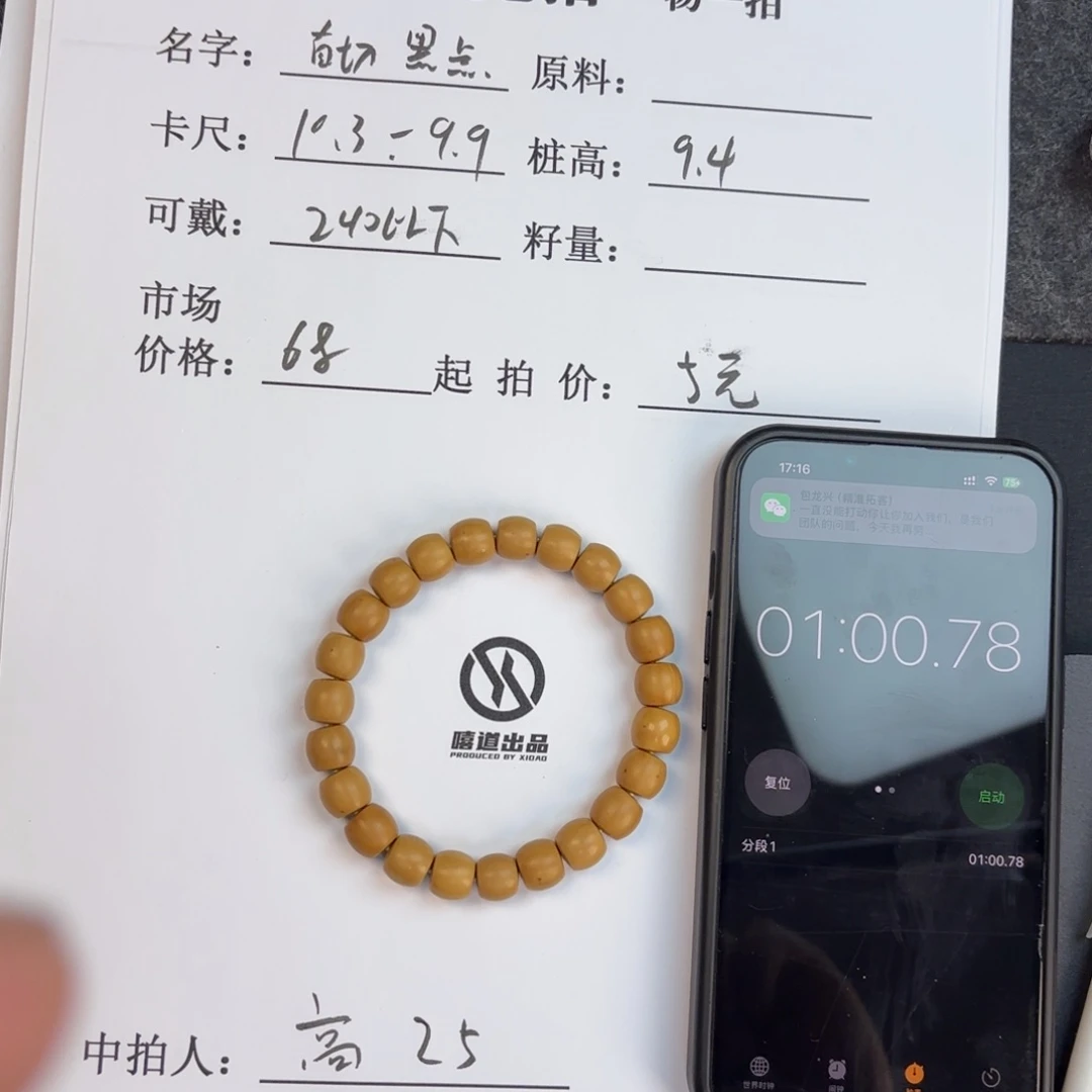 猴头核桃手串高111111111111