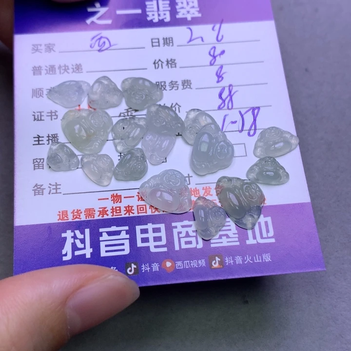 翡翠挂件未镶嵌西**奶