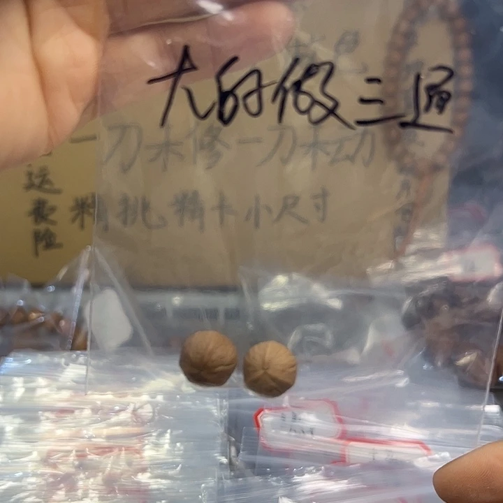 ***** 南瓜三棱做三通做顶珠