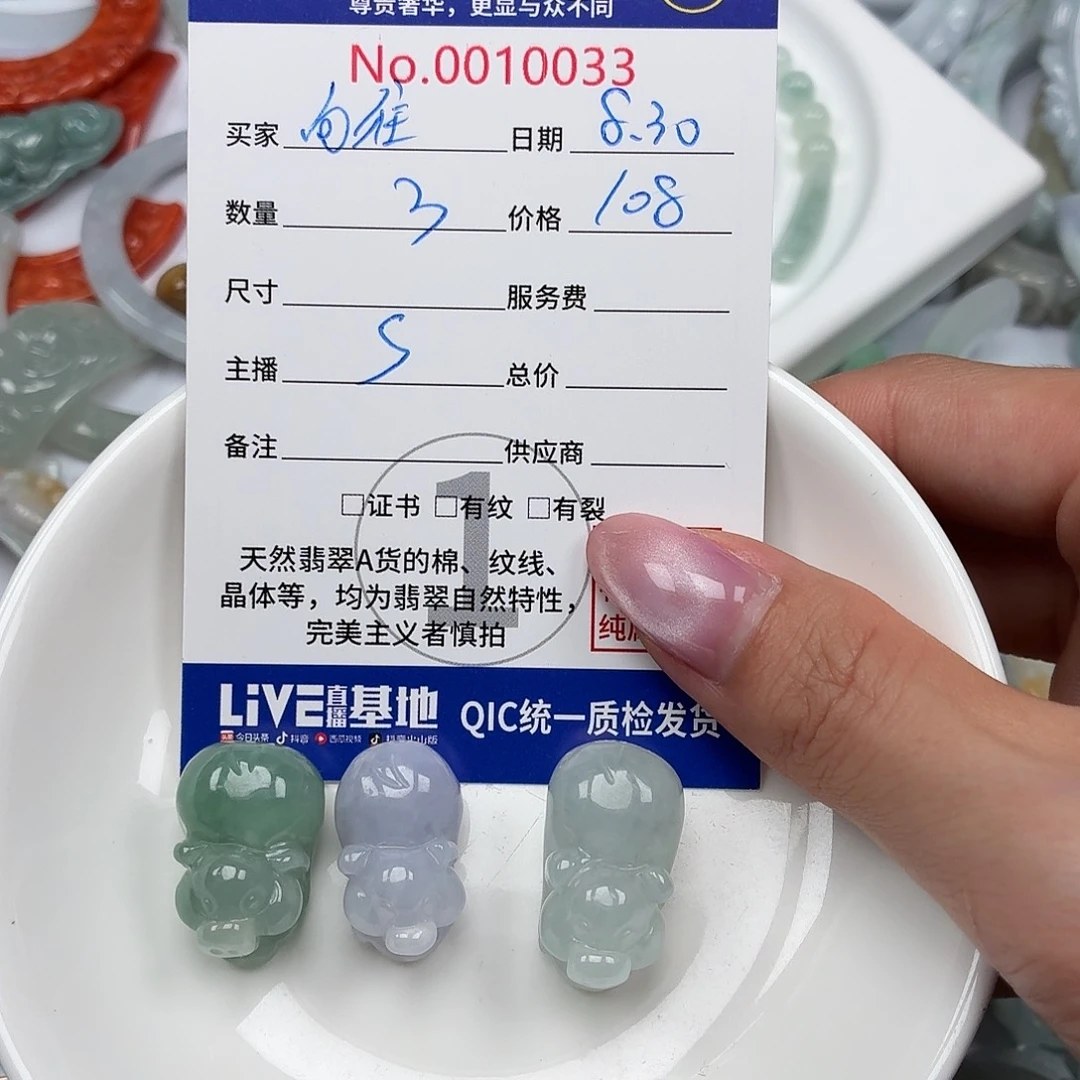 向***活颈饰未镶嵌翡翠24