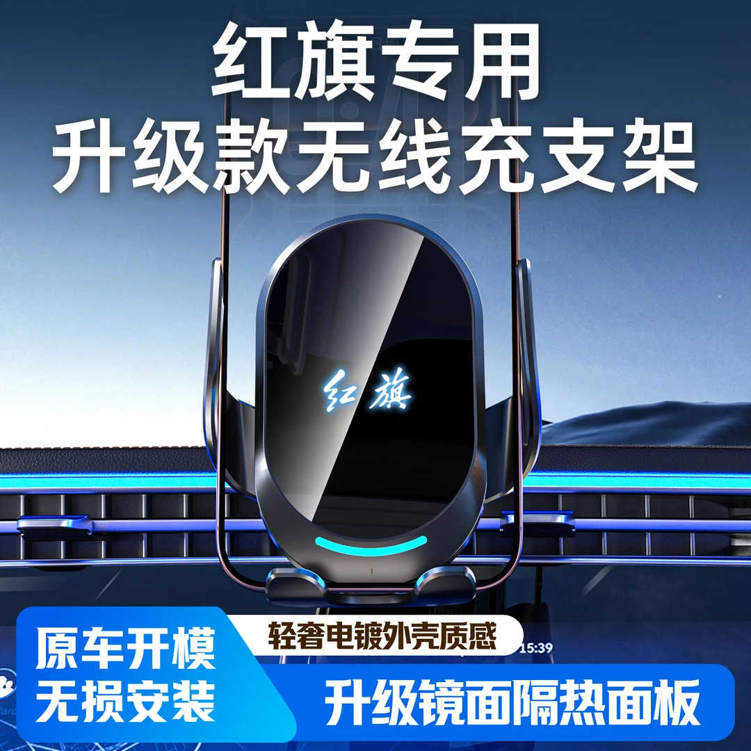 适用于红旗h5手机车载支架hs5 eqm5 h9 hs7 hs9无线充导航支架